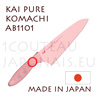 Couteau traditionnel japonais KAI série PURE-KOMACHI AB-1101 - couteau Chef rose 