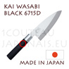 Couteau traditionnel japonais KAI série WASABI Black - couteau DEBA 6715D 