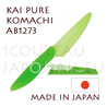 Couteau japonais KAI série PURE-KOMACHI AB-1273  petit couteau vert utilitaire avec support 