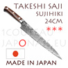 Takeshi Saji: Couteau japonais SUZIHIKI 24cm (jambon) - acier R2(SG2) 63 Rockwell - manche oval bois de fer avec rivets décoratifs et mitre inox polie 